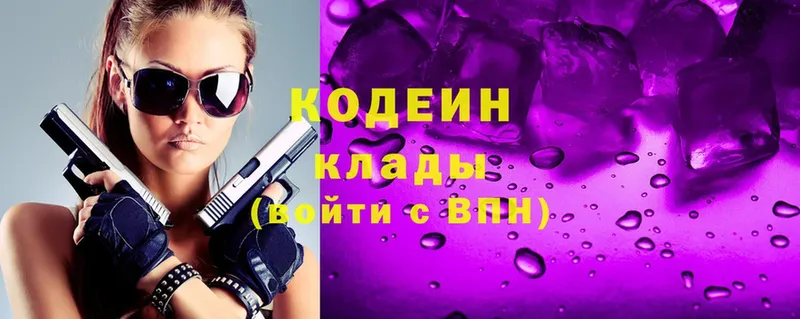 наркошоп  Барнаул  блэк спрут сайт  Codein Purple Drank 